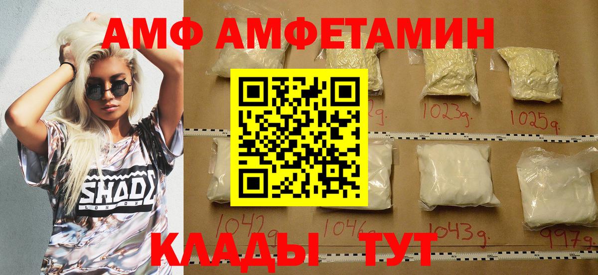 Обнинск  АМФЕТАМИН Розовый  АМФЕТАМИН  Вход с VPN 