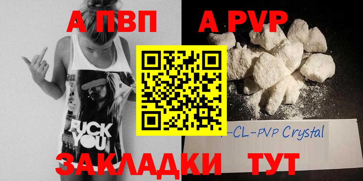 Alpha-PVP VHQ Обнинск