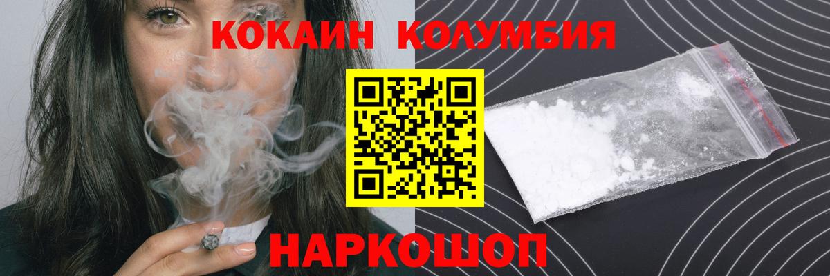 COCAIN Эквадор Обнинск
