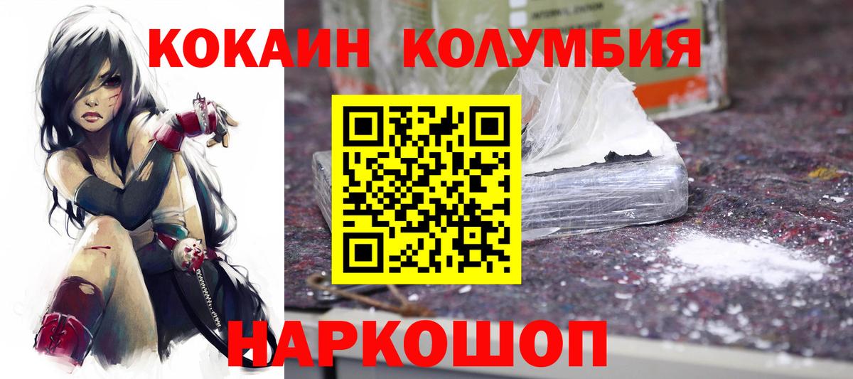 Кокаин Fish Scale  Вход с VPN  КОКАИН VHQ  Обнинск 