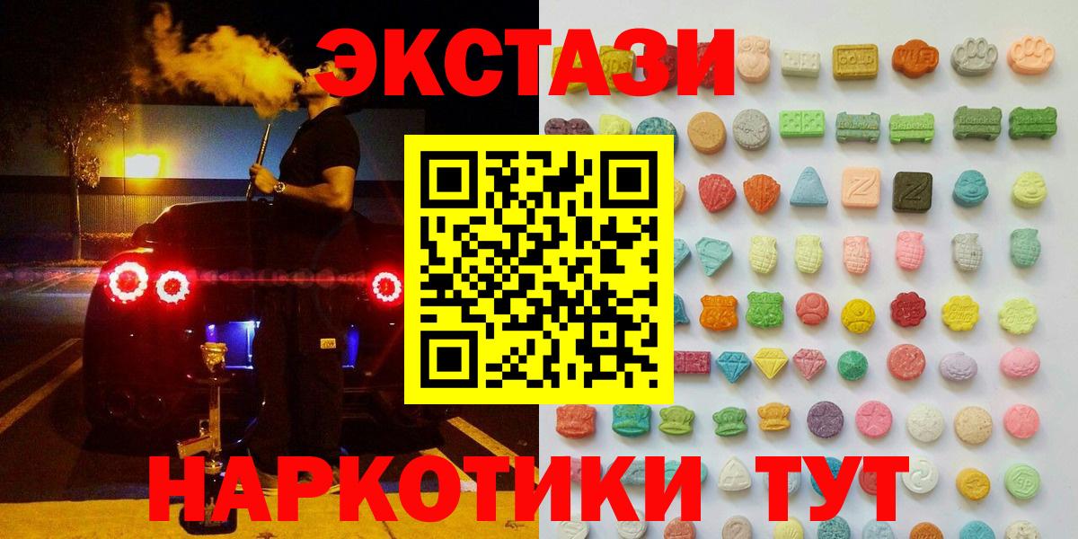 Экстази VHQ  Ecstasy  Обнинск  Вход с VPN 