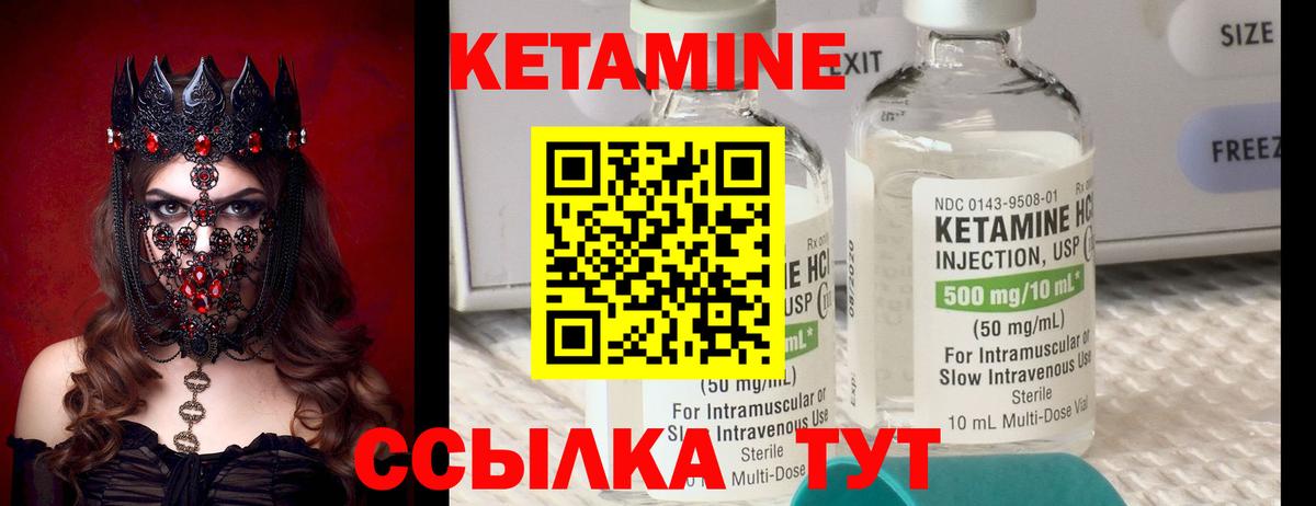 КЕТАМИН ketamine Обнинск