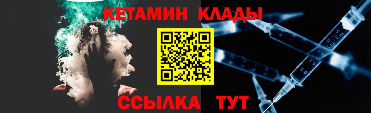 Кетамин ketamine  мориарти как зайти  Обнинск  Вход с VPN 