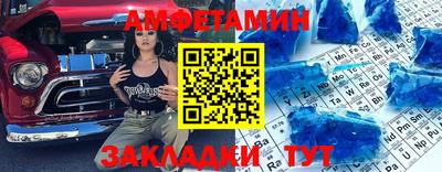 амф Обнинск