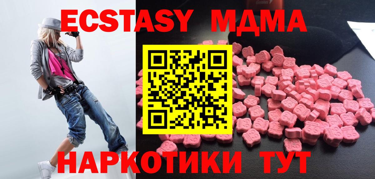 МДМА crystal  МДМА  Обнинск  МДМА Molly  Вход с VPN 