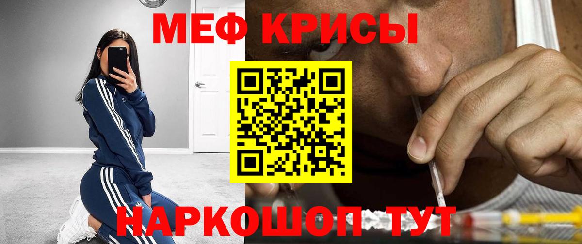 Каннабис  Кодеин  Экстази  Меф МЯУ МЯУ   Вход с VPN  Cocaine  Обнинск  МЕТАМФЕТАМИН 