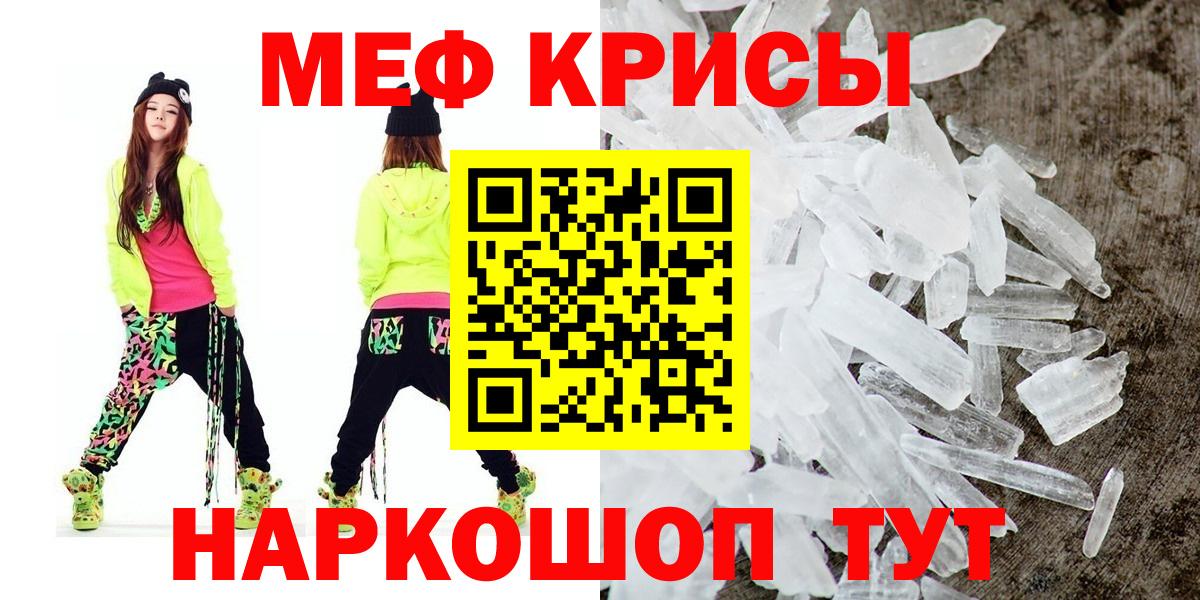 Мефедрон  Мефедрон мяу мяу  Обнинск  Вход с VPN  МЯУ-МЯУ 4 MMC  Меф 