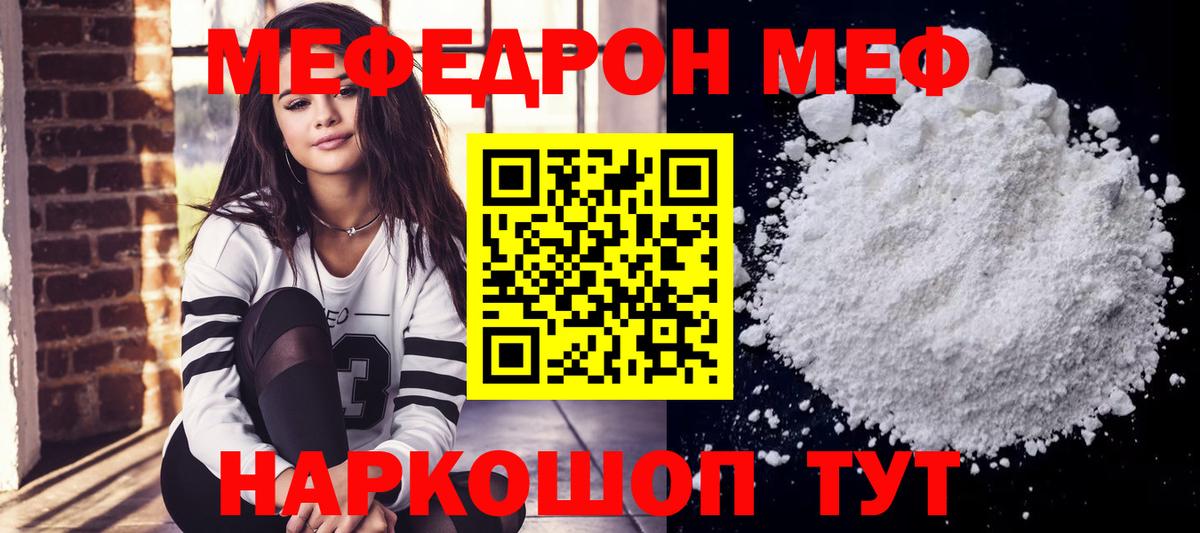 Мефедрон кристаллы Обнинск