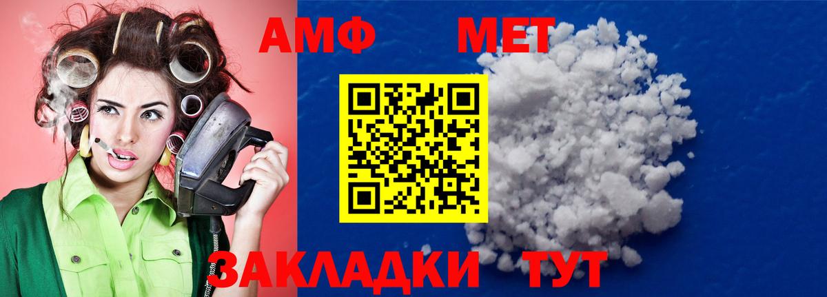 Обнинск  Первитин Methamphetamine  Вход с VPN 