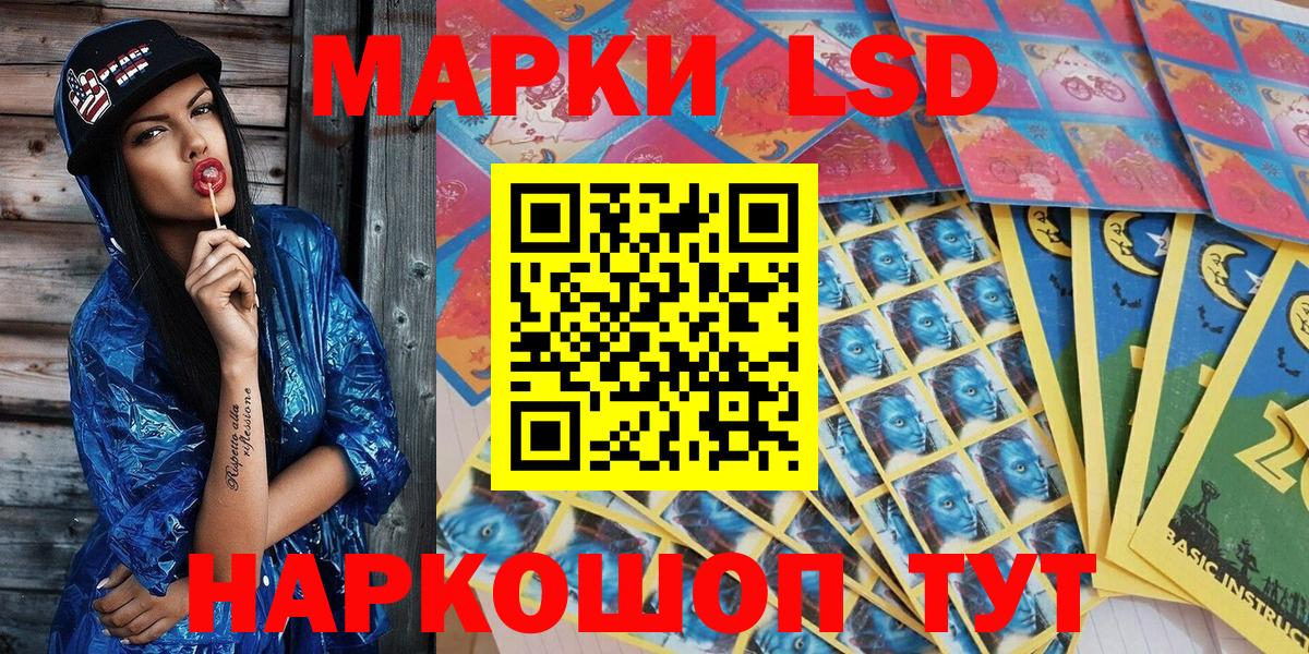 Наркотические марки 1,5мг Обнинск