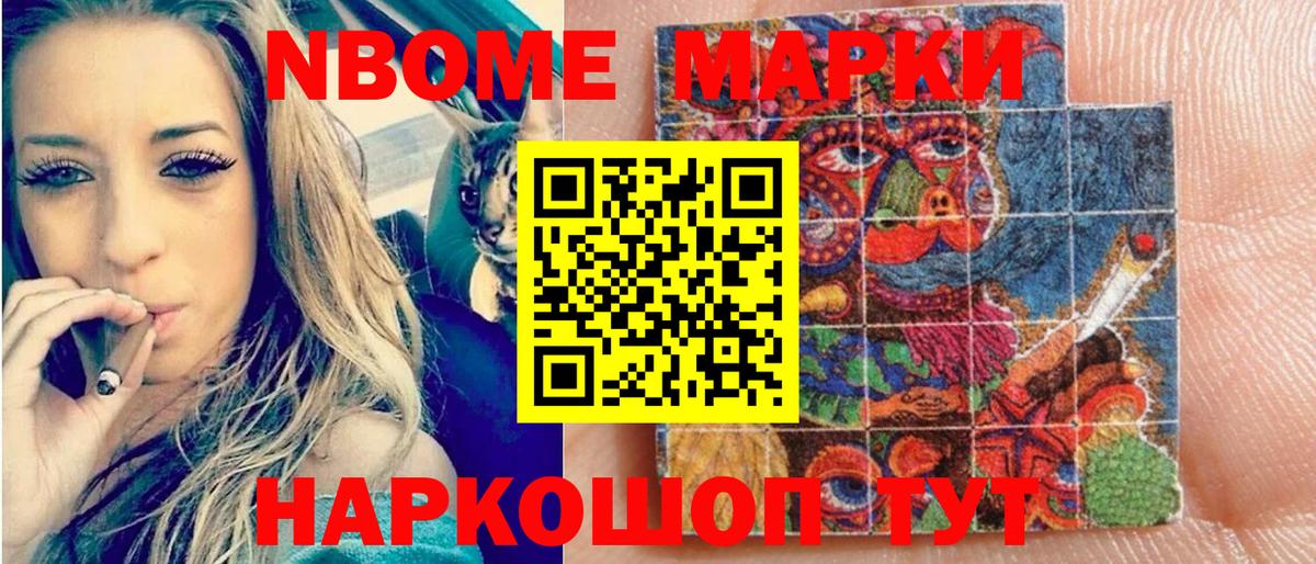 Марки N-bome 1,5мг  Марки N-bome 1,5мг  Вход с VPN  Обнинск 