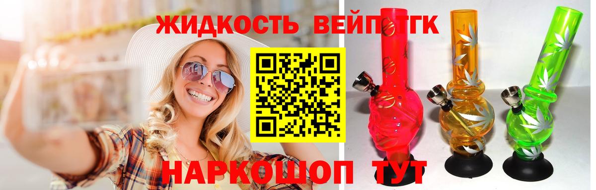 ТГК THC oil  Вход с VPN  Обнинск 